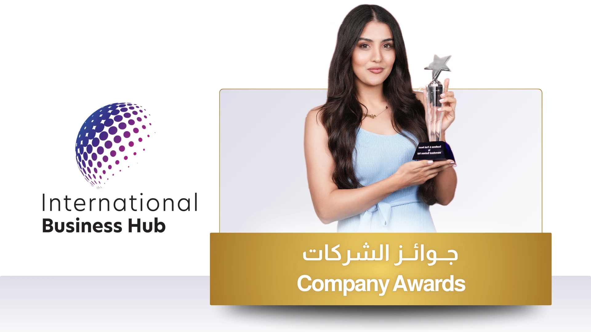 company awards