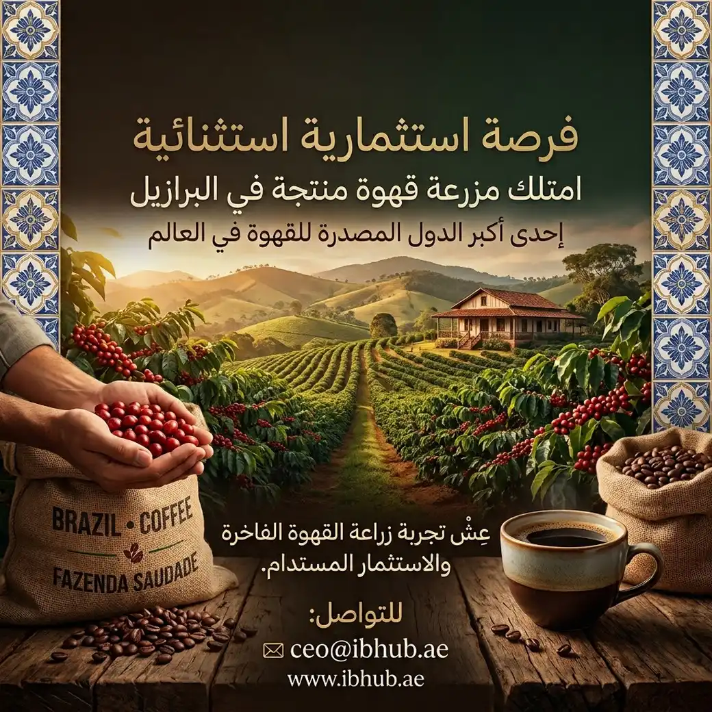 A unique opportunity to own a productive coffee farm in Brazil