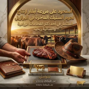 Invest in the future of premium beef production by owning a productive cattle farm in Brazil